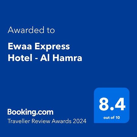 Ewaa Express Hotel - Al Hamra Джедда Экстерьер фото